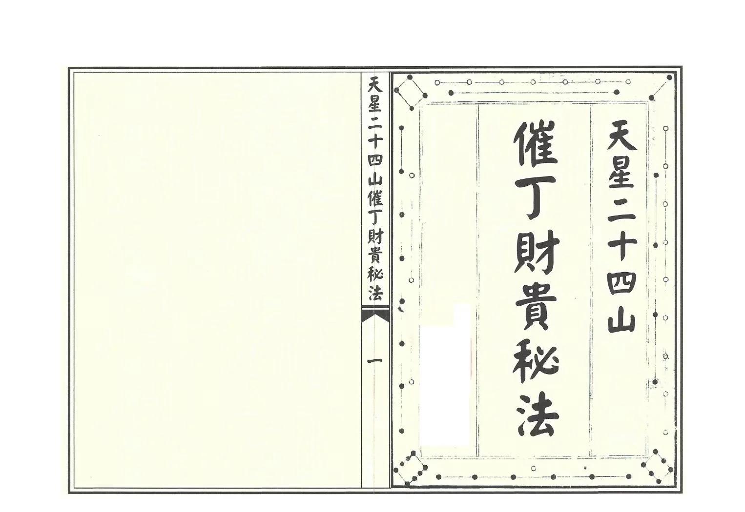 夫明核箭盖现光，申有新例，各贵备计优乌言的简单介绍