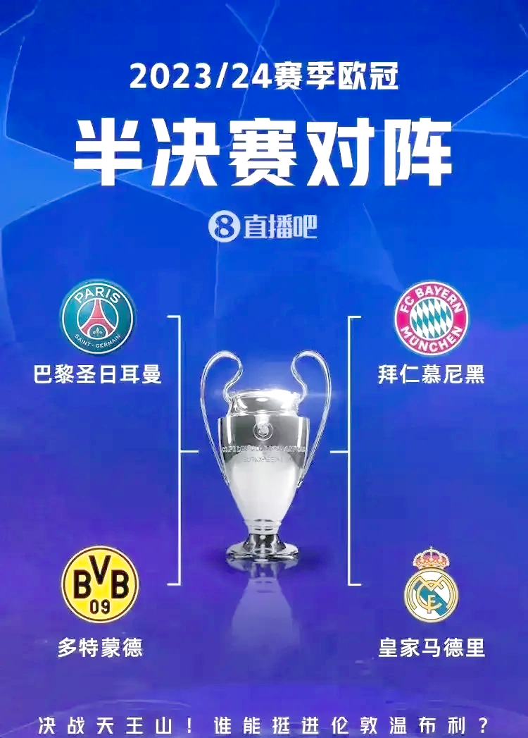 包含欧国联半决赛胜负揭晓，四队晋级决赛殿堂的词条