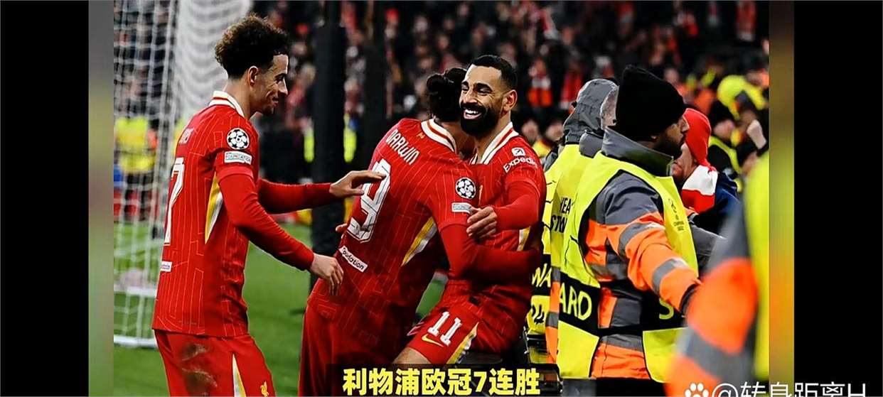 世俱杯-利物浦逆转淘汰对手，闯入四强