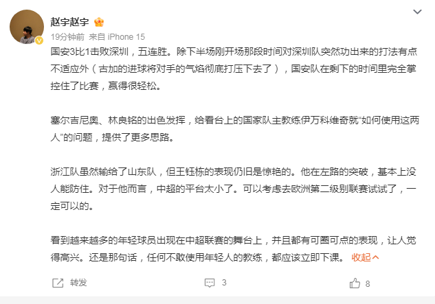 谁将登顶中超射手榜？金靴之争激烈展开的简单介绍