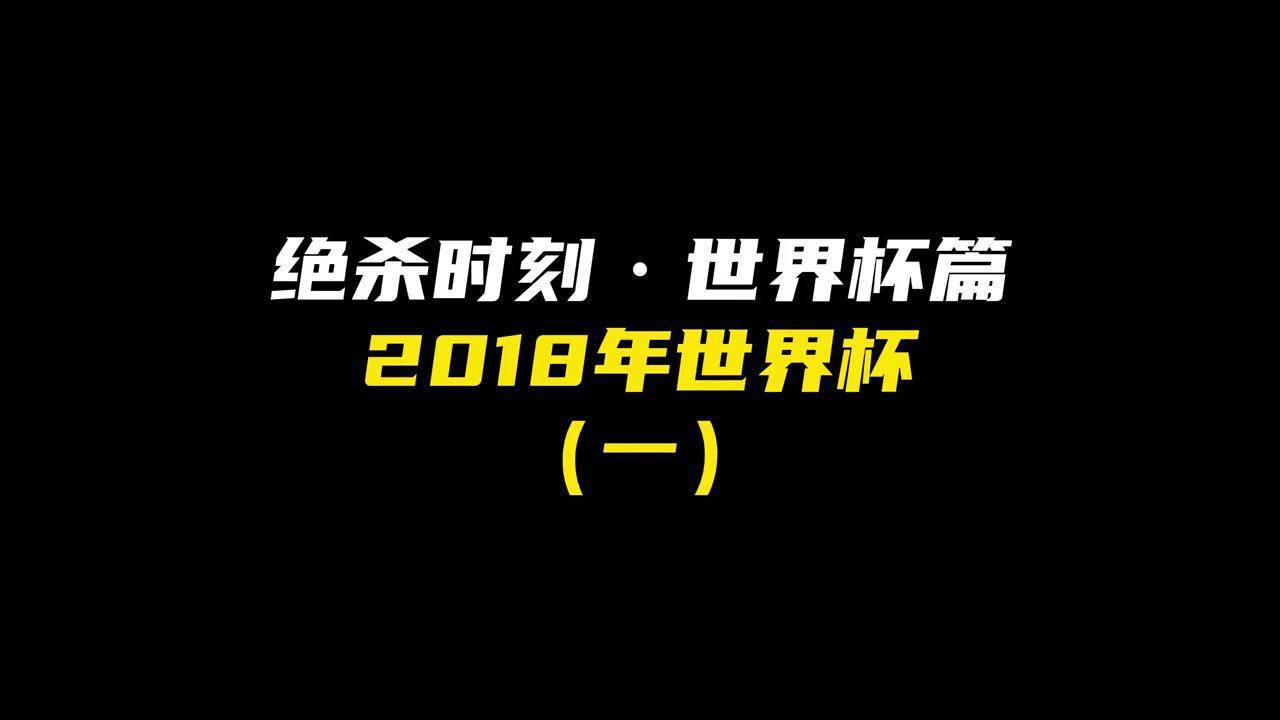 世俱杯直播-球队发挥出色，成功杀入全球决赛