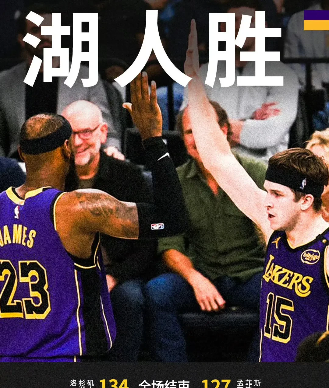 灰熊对决公牛，引爆全场火花