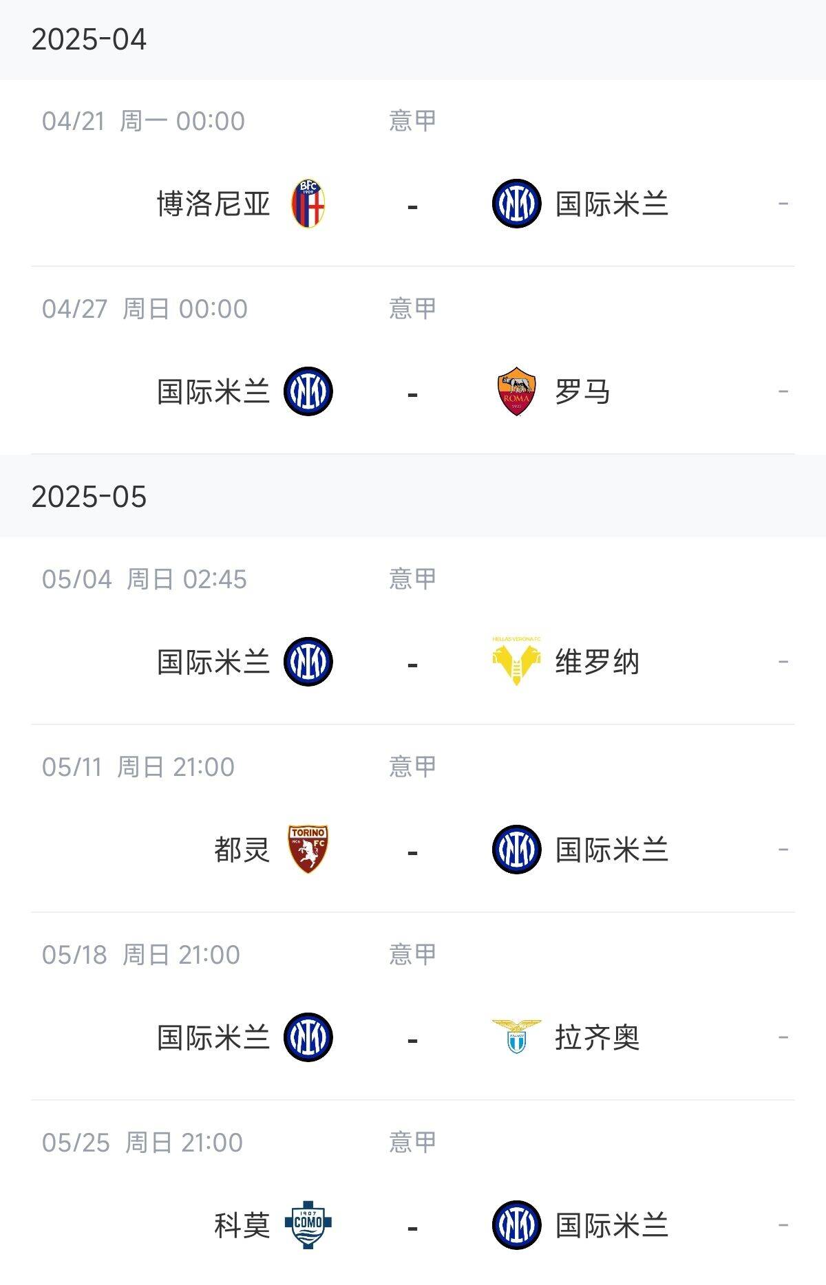 世俱杯冠军-罗马客场击败对手，成功反超积分榜