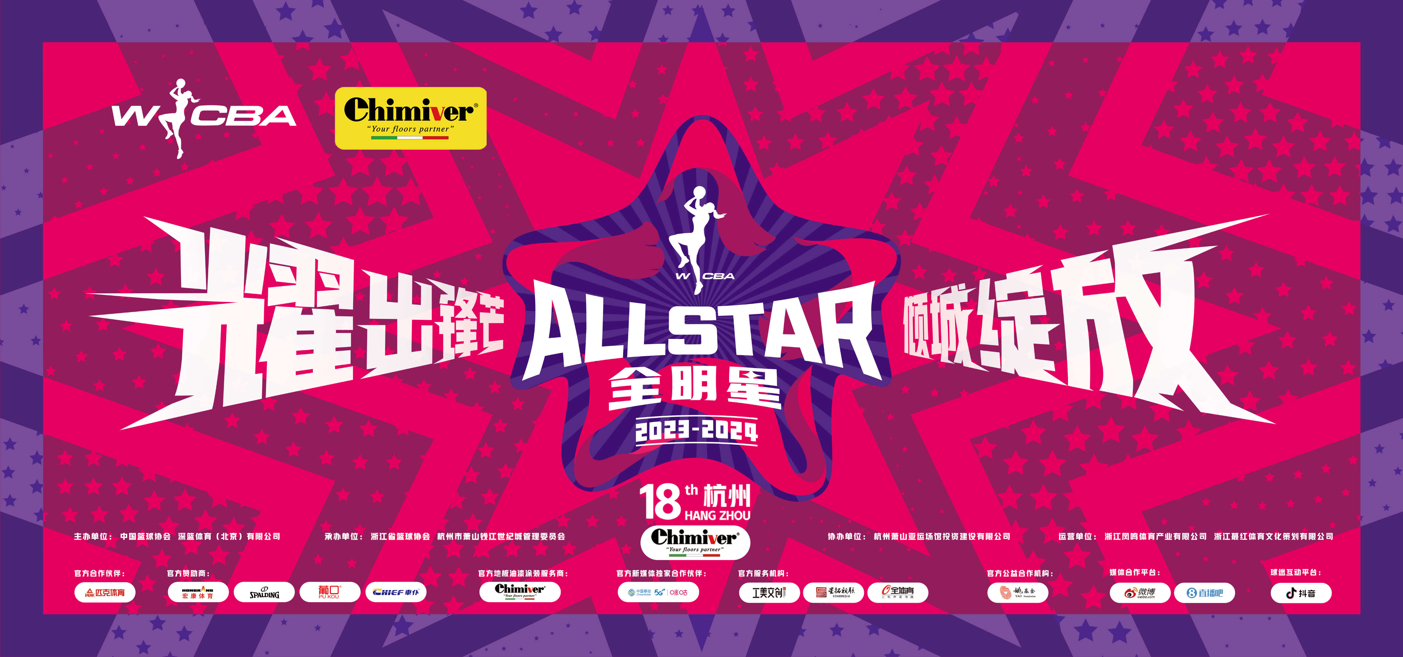 包含北美知名篮球赛事助推篮球文化传播的词条