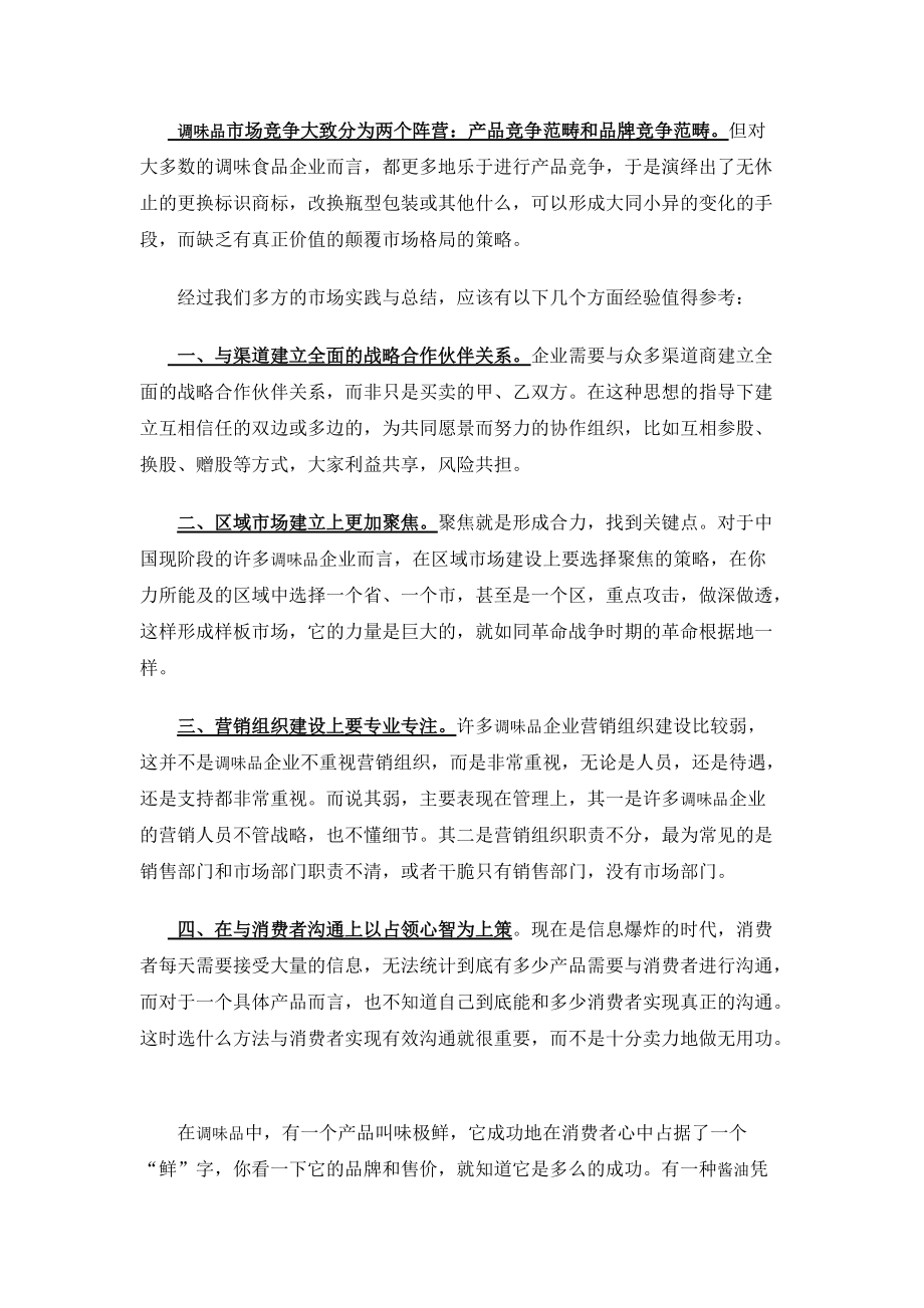 篮球巨星个人品牌市场突围成功的简单介绍