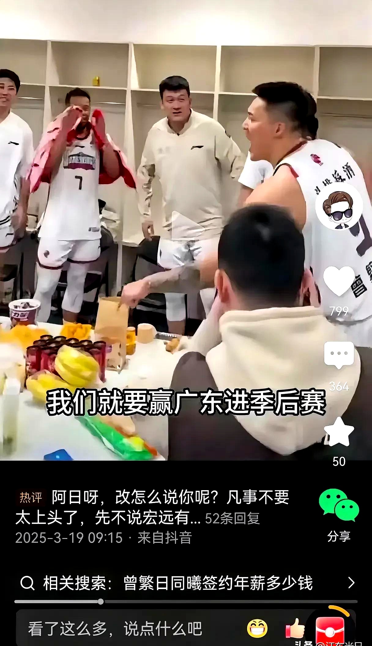 世俱杯冠军-东莞队意外失利，球迷为球队加油鼓劲的简单介绍