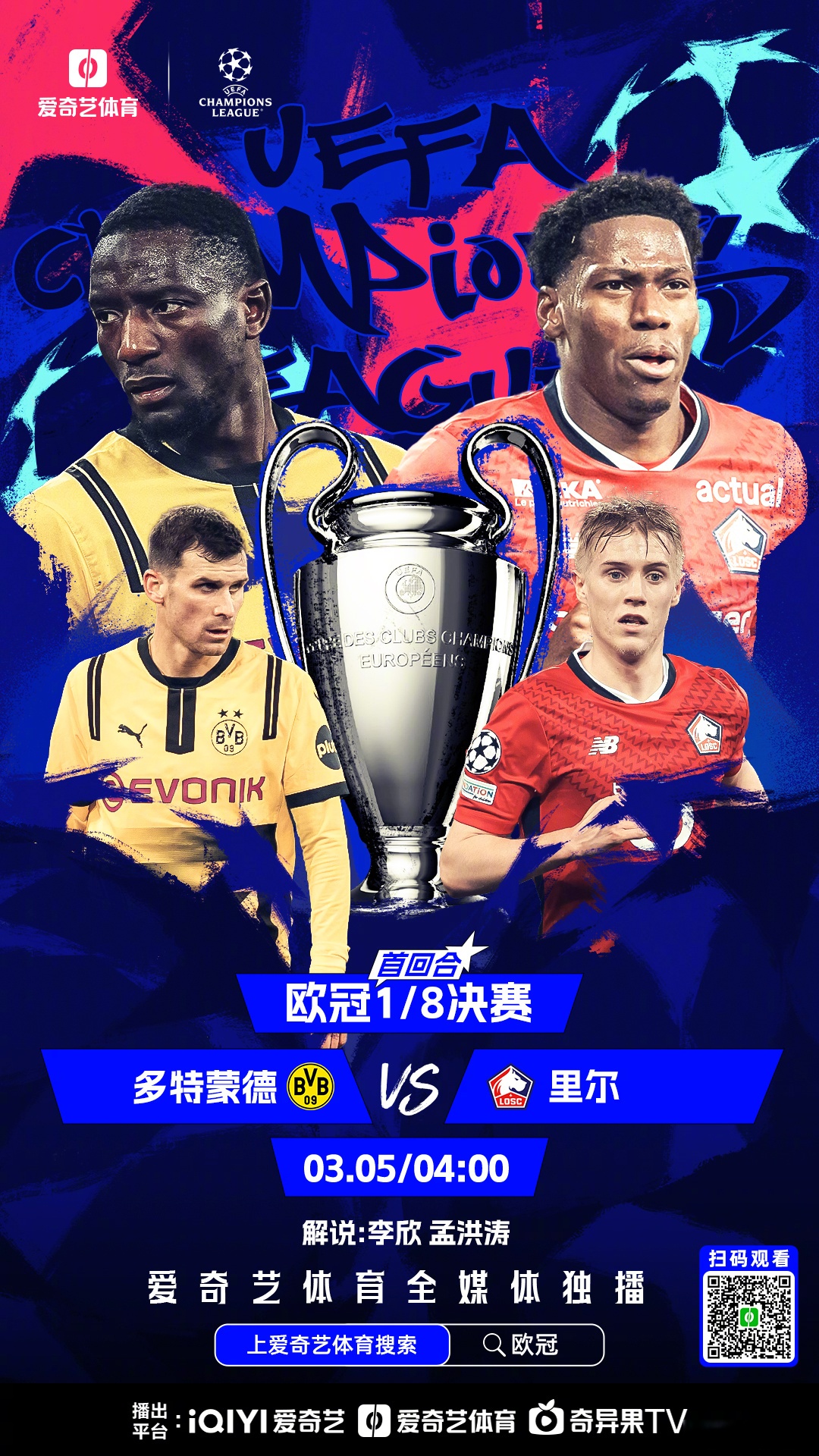 世俱杯-关于欧预赛决赛或成转折点，胜者将掌握主动权的信息