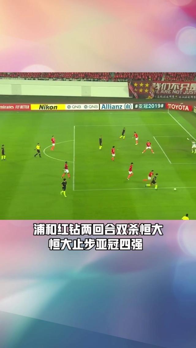 世俱杯冠军-恒大战胜对手实现双杀，强势稳坐积分榜之巅的简单介绍