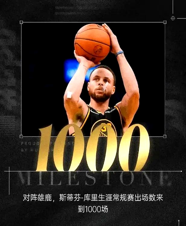 勇士大胜雄鹿连胜Niubi的简单介绍