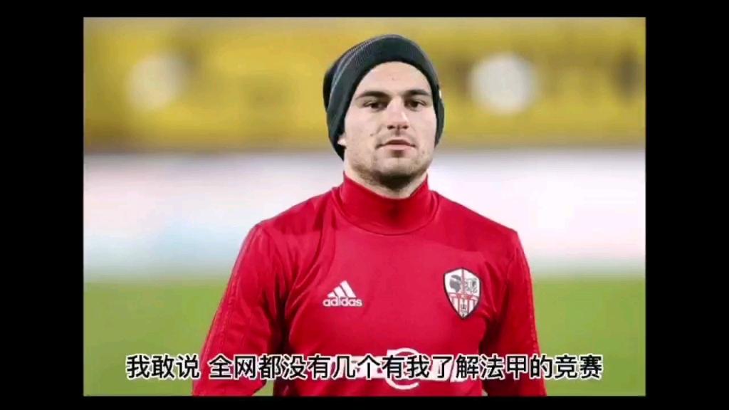 阿雅克肖主帅下课，法甲球队动荡不安的简单介绍